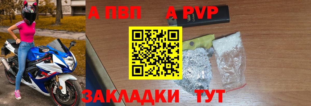 A-PVP СК Ирбит