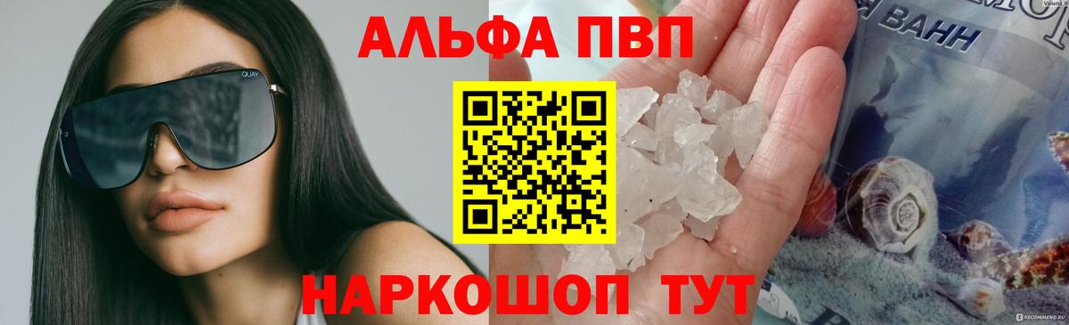 Ирбит  Альфа ПВП мука  A-PVP  A PVP СК  Alpha-PVP мука  Вход с VPN 
