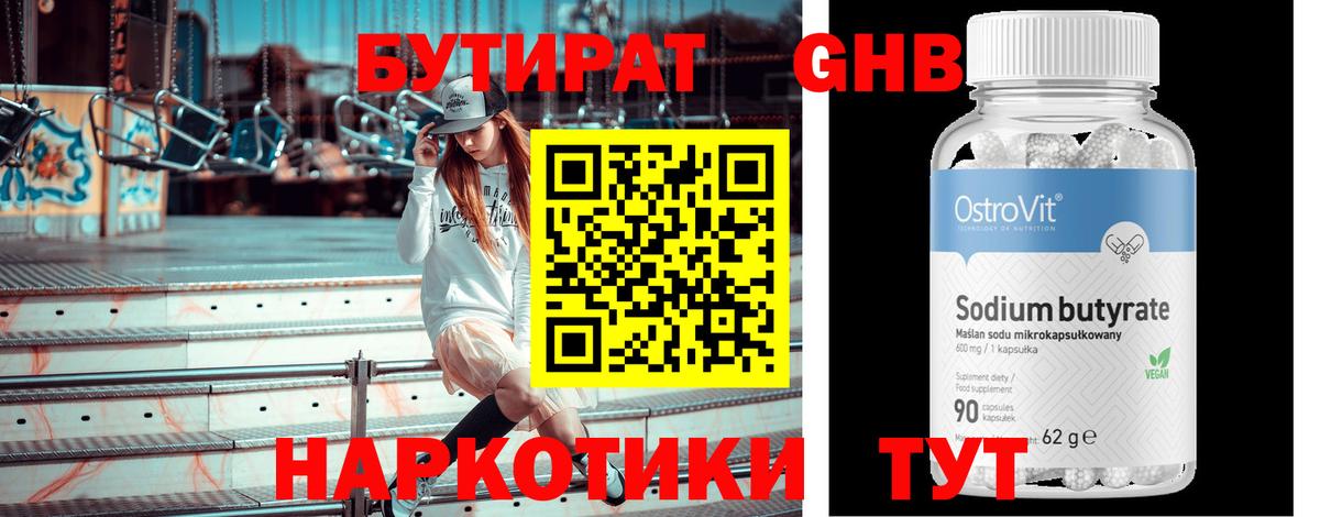 Ирбит  БУТИРАТ Butirat  БУТИРАТ  Вход с VPN 