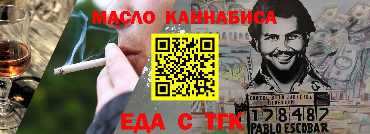 Cannafood марихуана  Вход с VPN  Ирбит 