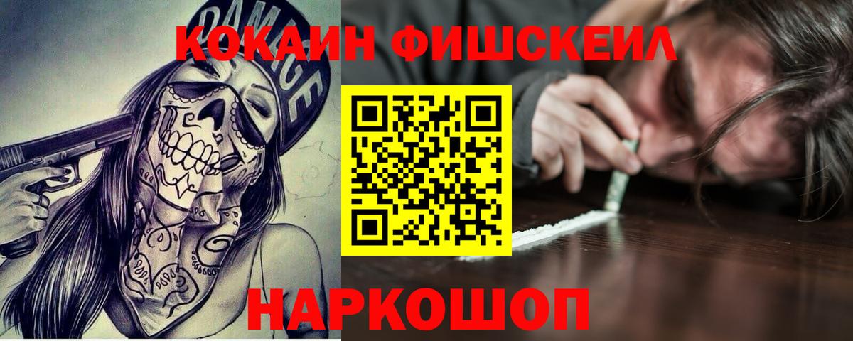 Cocaine Колумбийский  COCAIN Колумбийский  КОКАИН  Вход с VPN  Ирбит 