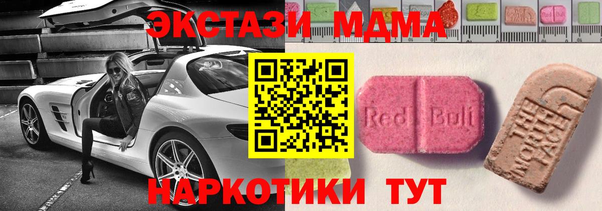 ЭКСТАЗИ 250 мг Ирбит