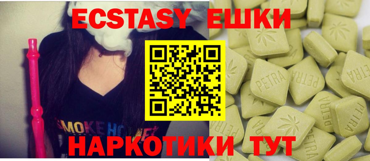 ЭКСТАЗИ MDMA  ЭКСТАЗИ Philipp Plein  Ecstasy  Ирбит  Вход с VPN 