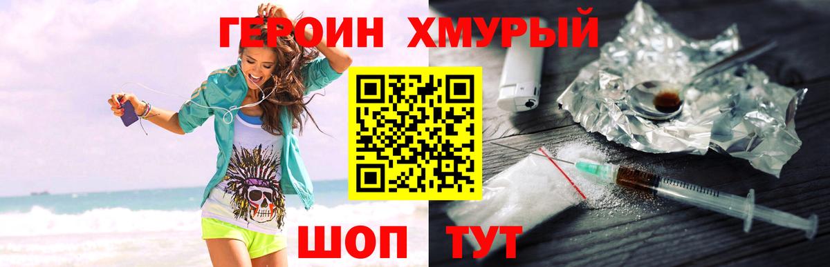 Героин белый Ирбит