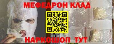 мяу мяу мука Краснознаменск