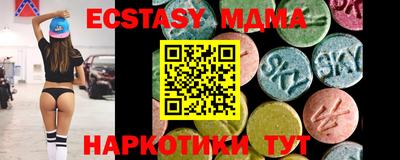 ECSTASY Краснокаменск