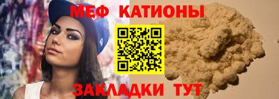 мяу мяу мука Краснознаменск