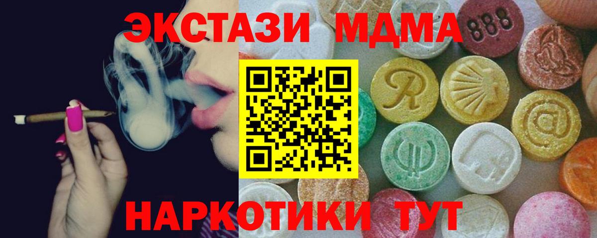 MDMA crystal  МДМА VHQ  Вход с VPN  Ирбит 