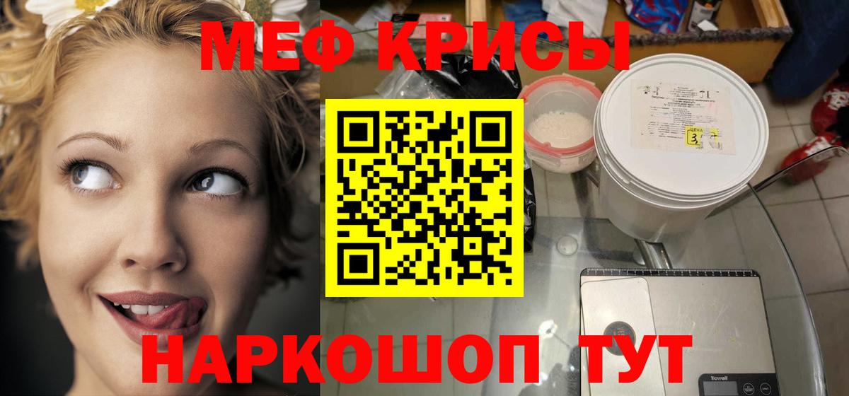 Меф кристаллы Ирбит