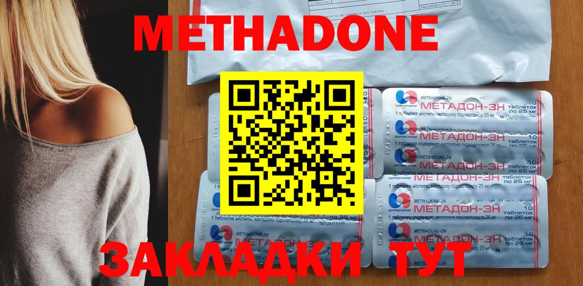 ОМГ ОМГ рабочий сайт  Вход с VPN  МЕТАДОН кристалл  Ирбит  МЕТАДОН кристалл 