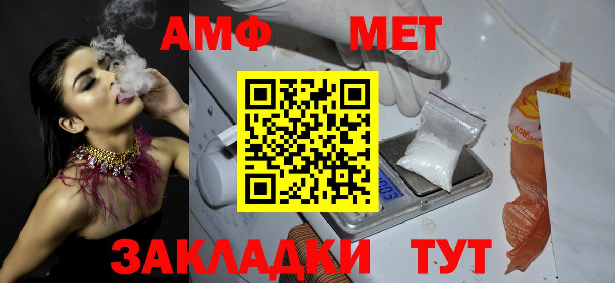 Первитин мет Ирбит