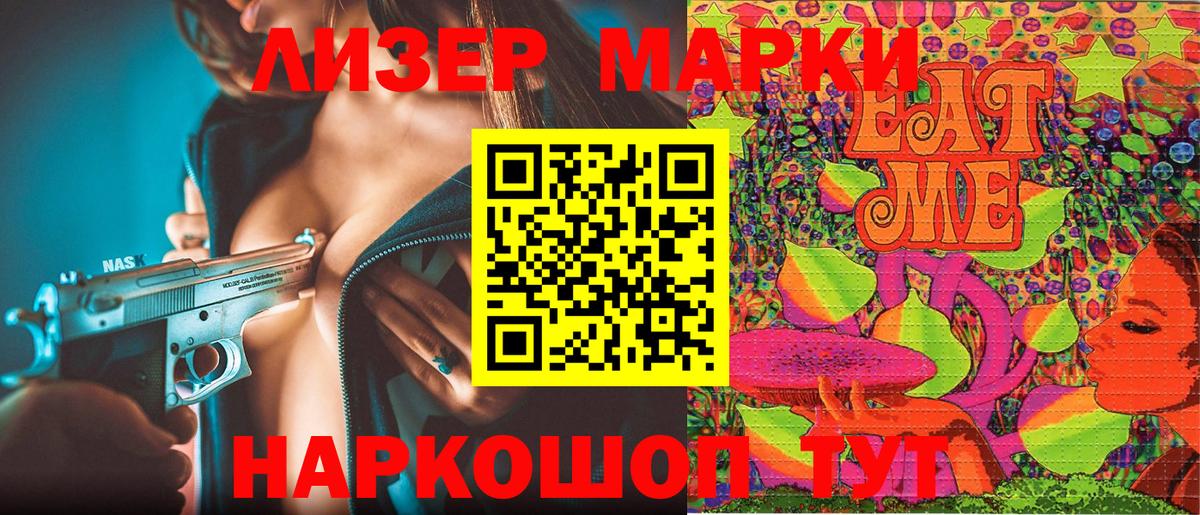Марки 25I-NBOMe 1,8мг  Вход с VPN  Марки N-bome  Ирбит  Марки 25I-NBOMe 1,8мг 