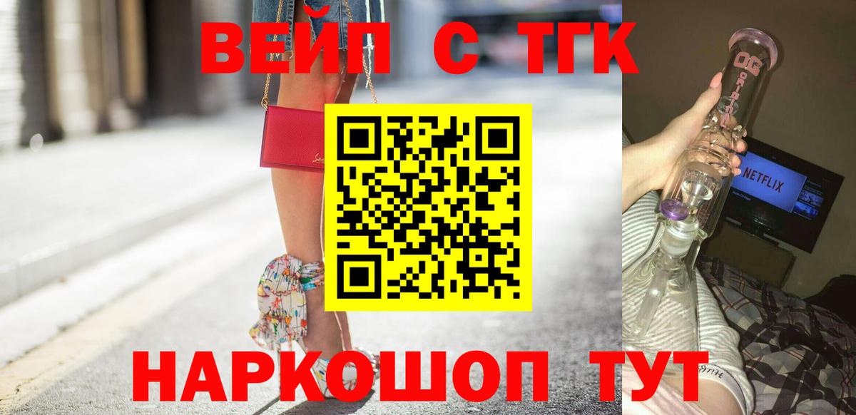 Дистиллят ТГК вейп с тгк  купить наркотики цена  Ирбит  Вход с VPN 
