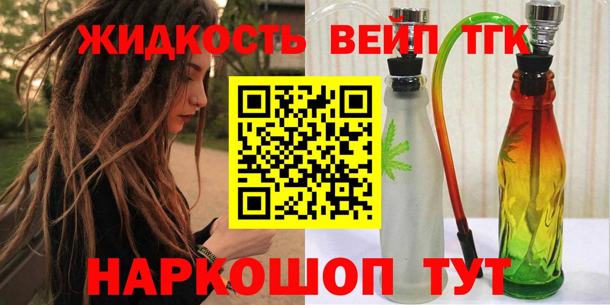 ТГК вейп Ирбит
